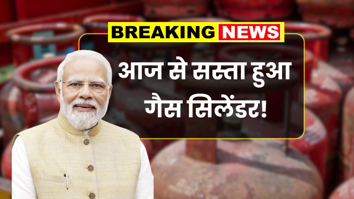 LPG New Rate