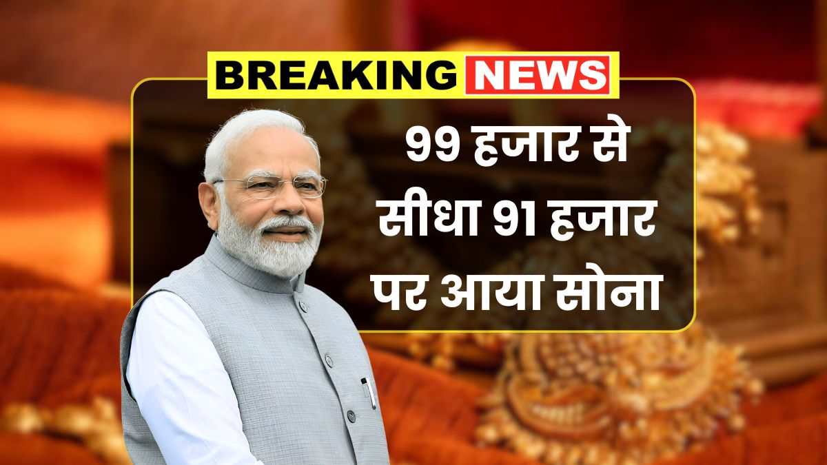 Gold rate