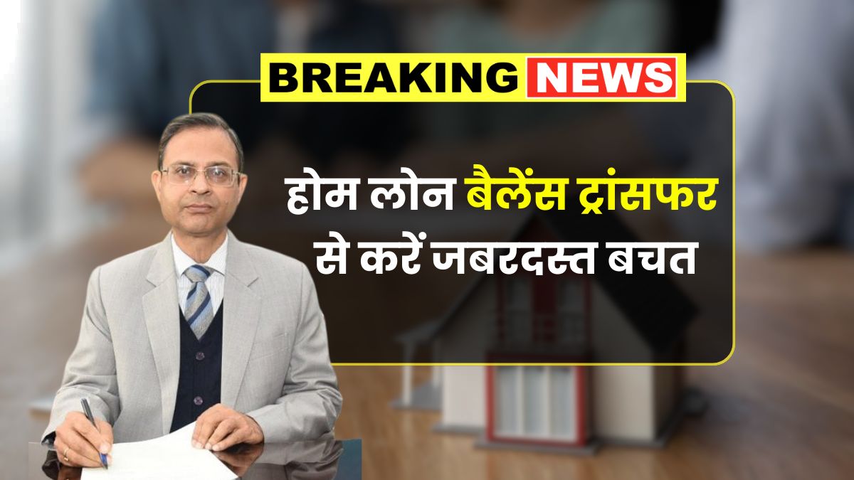 Home Loan Rule