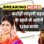Ladli Behna Yojana