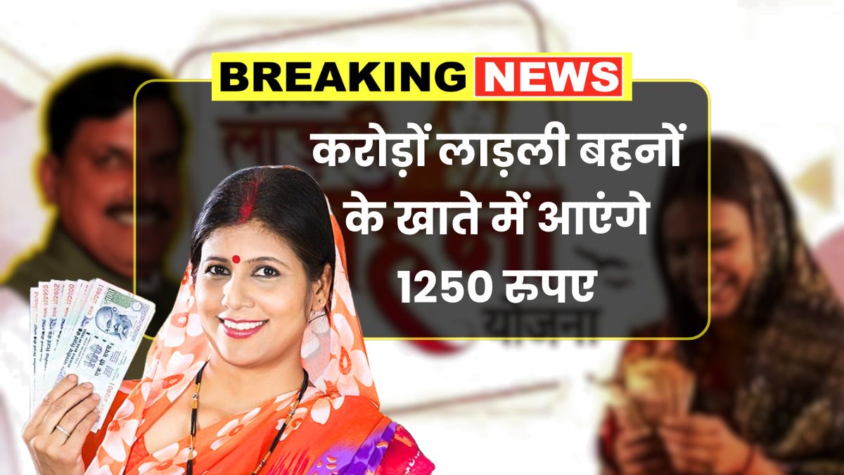 Ladli Behna Yojana
