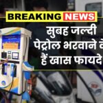 Petrol Filling Tips