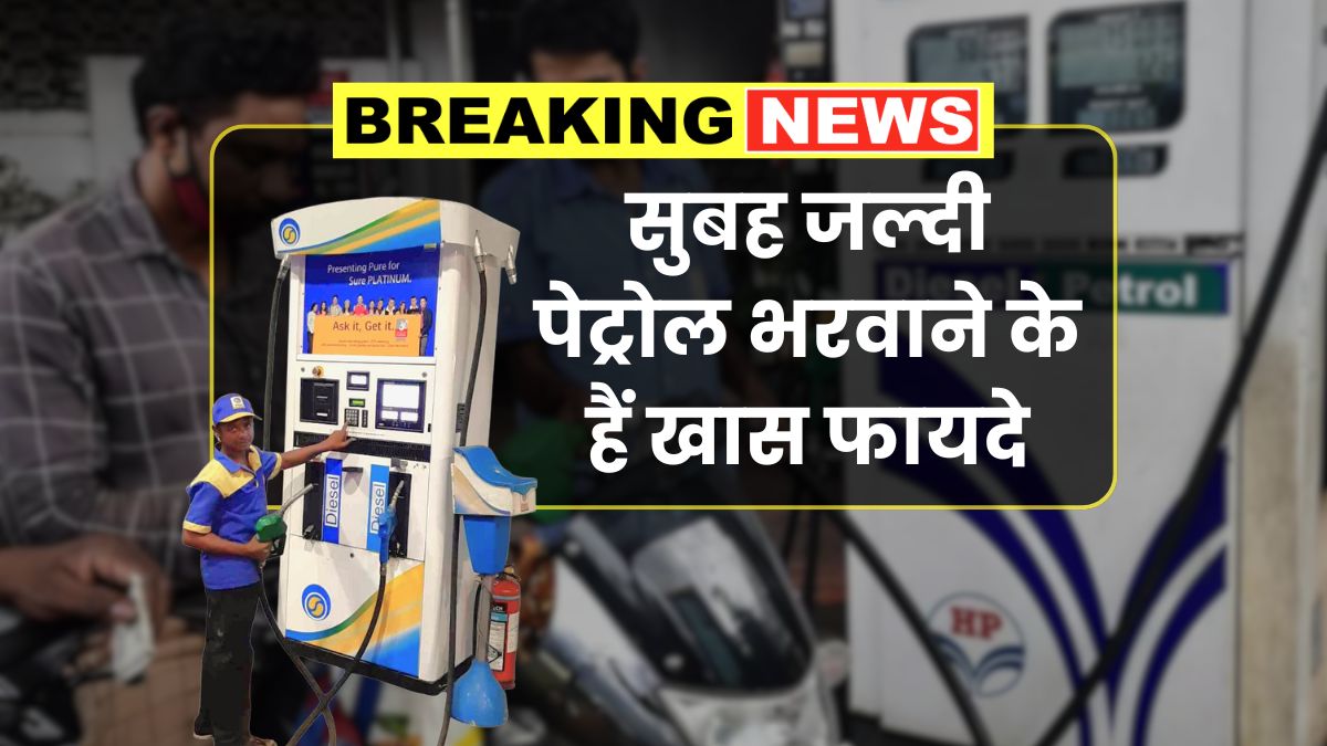 Petrol Filling Tips