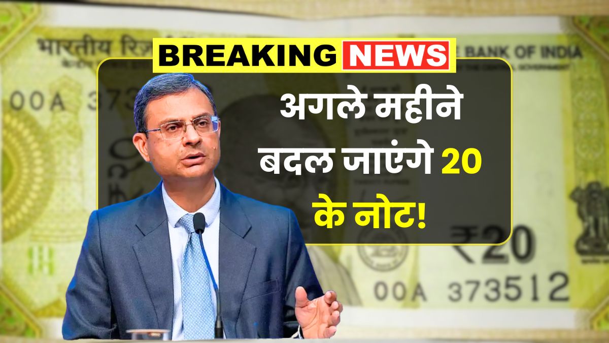 RBI Indian Currency