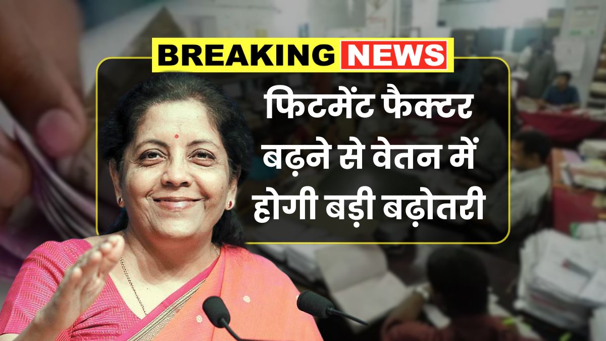 Salary Hike